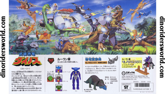 Monoclonius-Japanese-Back(Large).jpg